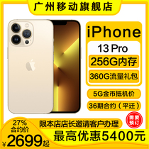 Guangzhou Mobile Contract Machine] Apple iPhone 13 Pro Full Screen Long onward Mobile Phone MYCPQ36