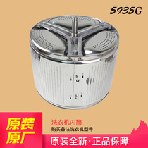 Suitable for Haier washing machine stainless steel inner cylinder @ G8014Y1U1 G9014HB66G EG9014HB939GU1