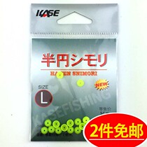 Semi-circular plate Keith fishing no resistance blocking pearl sea fishing cotton thread blocking bean plastic half yuan fishing small fish accessories
