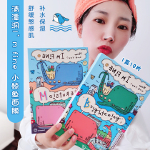 South Korea Qingtan Dong Dr DERMACH small whale mask moisturizing oil control brighten skin color pregnant women available