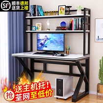 Computer desktop table home bedroom electronic competition table simple learning desk bookshelf integrated simple modern desk