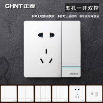 Chint switch socket 86 type one open five hole double control large panel 2L White household 1 open 5 hole double control without frame