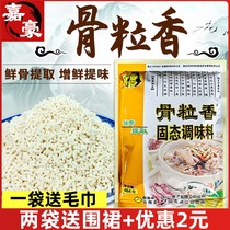 Qizi Xiang Miss Zhou bone grain fragrant solid seasoning Big bone soup powder Malatang hot pot stone pot fish seasoning