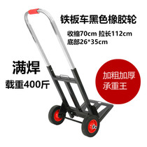 Tow truck hand pull folding car pull things car Household pull folding small trailer light wear-resistant and portable