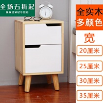 Full solid wood Mini narrow small bed head cabinet Nordic minimalist bedroom bedside containing 20 20 25 30cm wide