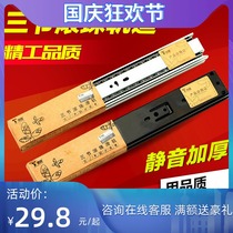Top solid black slide damping buffer silent three-section track clothes cabinet drawer guide rail steel ball thick slide