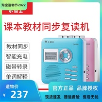 Subor Petty Bully King M638 Tape Rereading Machine English Digital Learning Machine U Pan Mp3 Recording of Teaching Materials Machine