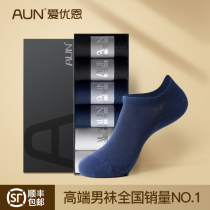 AUN Aeon Premium Bacteria Four Seasons Solid Shallow Mouth Socks Odor Resistant Socks Men's Sports Trendy Low Top Socks