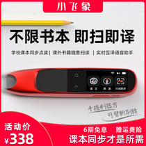 Dumbo dictionary pen Electronic dictionary Portable scanning translation Multi-function translation artifact Check words Learn English Universal Universal Dictionary Junior high school students live high school students Primary school students color screen