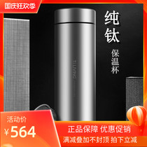 TiLIVING titanium Liwei pure titanium thermos cup mens high-grade high temperature resistant business water cup with filter screen Tea Cup gift