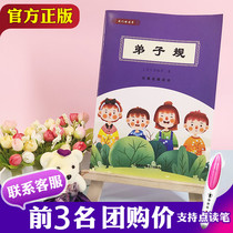 Xiaoda Di Zi Ging (3-8 years old) Chinese