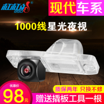 Suitable for Hyundai Yudong Elantra Shengda Rena Langdong Smart Run Sonata 8 HD reversing image camera