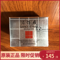 Pianzi Huang Ganoderma lucidum Multi-Effect Repair Eye Cream 30g