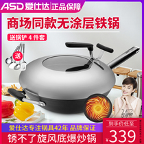 Love Shida Iron Pan Frying Pan Home Stir-frying Pan Without Coating Fine Iron Pan Gas Oven Minfire Special 30 30 32 34cm