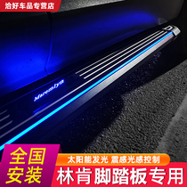 Suitable for 2021 Lincoln Aviator Adventurer Navigator Solar lamp modified side foot pedal