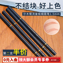 Er Wood grape eyebrow pen extremely thin double head easy to color girl long-lasting waterproof and sweatproof student beginner anti-sickness