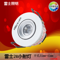 NVC Lighting LED ultra-small spotlight 3 5-4cm Ceiling light Bulls eye light 2W Wine cabinet wardrobe cabinet NLED105D