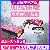 Winter waterproof and warm electric car gloves curved beam motorcycle handle battery windshield