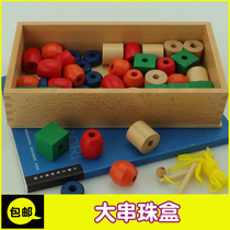 Montessori early education teaching aids 1-3 years old big beaded box threading childrens Mongolian teaching aids kindergarten teaching toys