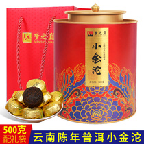 Yunnan ten years Chen Palace mature tea Xiaojintuo Puer tea canned cooked tea Xiaotuo Tea Tea Gift Box 500g