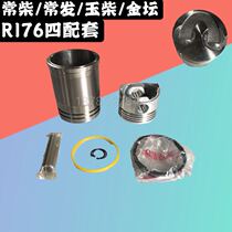 ChangChai Changzhou Changzhou Golden R165 R165 R170 R176 diesel engine four assorted cylinder cylinder piston ring