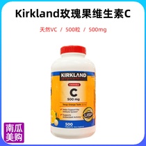 Direct Mail Kirkland Kirkland Kirkland Vitamin C Rose Fruit Natural VC Improves Immunity 500mg-500 grains