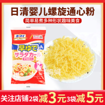 Japan Japan Day Cleaning Powder Imported Infant Nutrition No Salt Noodle Twist Powder Baby Coveted Powder 2 min