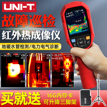 Ulide Thermal Imager Infrared Thermal Imager Handheld Thermometers Thermosensory Imaging Instrument Fever Screening UTi85H 