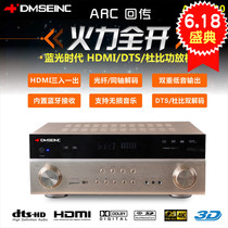  Denmark 7000 home theater Bluetooth home 5 1 surround sound DTS HDMI coaxial fiber optic 4K power amplifier