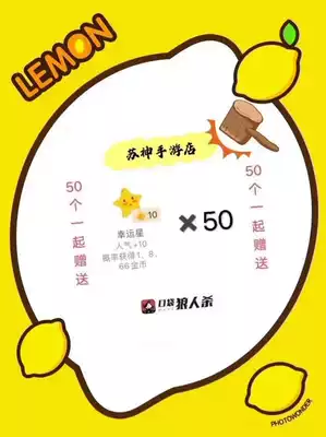 Pocket werewolf kill gold coin gift 50 lucky stars 500 popular diamond ring sports car plane rocket