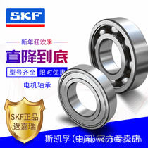 SKF Skefu official authorized manufacturer direct marketing deep groove ball bearing 6317 spot skf bearing motor