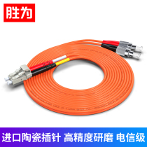 Shengwei optical fiber jumper LC-FC multi-mode dual-core optical brazing pigtail indoor network broadband extension cable telecom class