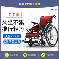 Taiwan Kangyang KM-1502 lightweight folding aluminum alloy elderly portable disabled multi-function anti-rollover wheelchair