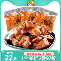 Jiujiu duck gizzard small package 500g Spicy Spicy spicy duck gizzard duck liver specialty duck snack snacks