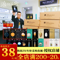 South Korea jmsolution first aid honey pearl JM mask silk pill cow oil fruit jellyfish moisturizing moisturizing