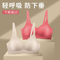 Traceless underwear womens small bras gather together to collect the pair of milk sexy upper support anti-sagging adjustable bra Thin Thin