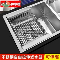 9 9 Zone Kitchen sink drain basket drain rack 304 stainless steel sink wash basin Water filter basket Telescopic storage