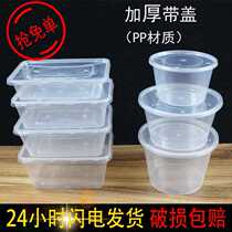 Disposable Lunch Box Square Snack Box Wholesale Takeaway Thickened Fruit Packing Box Round Preservation Box PP Plastic Bowl