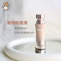 New Lancome Lanco Jingzhen Yan Yan skin Foundation 35ml light sensitive silk satin muscle clothing moisturizing