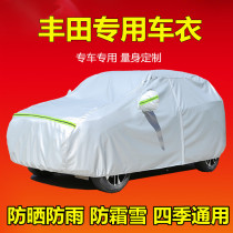 2021 New Fengtian Highlander SUV car cover rain hail sunscreen insulation thickened car cover