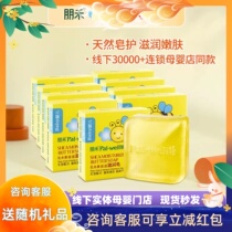 Penghe Shea Butter Moisturizing Moisturizing Soap Childrens Soap Natural Infants Special Bath Hand Wash Face Handmade Soap