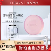 Japan original point water cream lirosa series Sakura Muscle soap mild clean antioxidant cleanser soap send soap net soap box