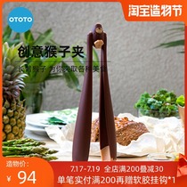 Israel OTOTO Monkey salad clip Kitchen household multi-function clip Creative cute plastic snack food