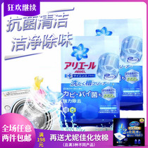 Japans original imported P & G wave wheel drum washing machine cleaning agent Tank Wash decontamination and mold sterilization powder 250g