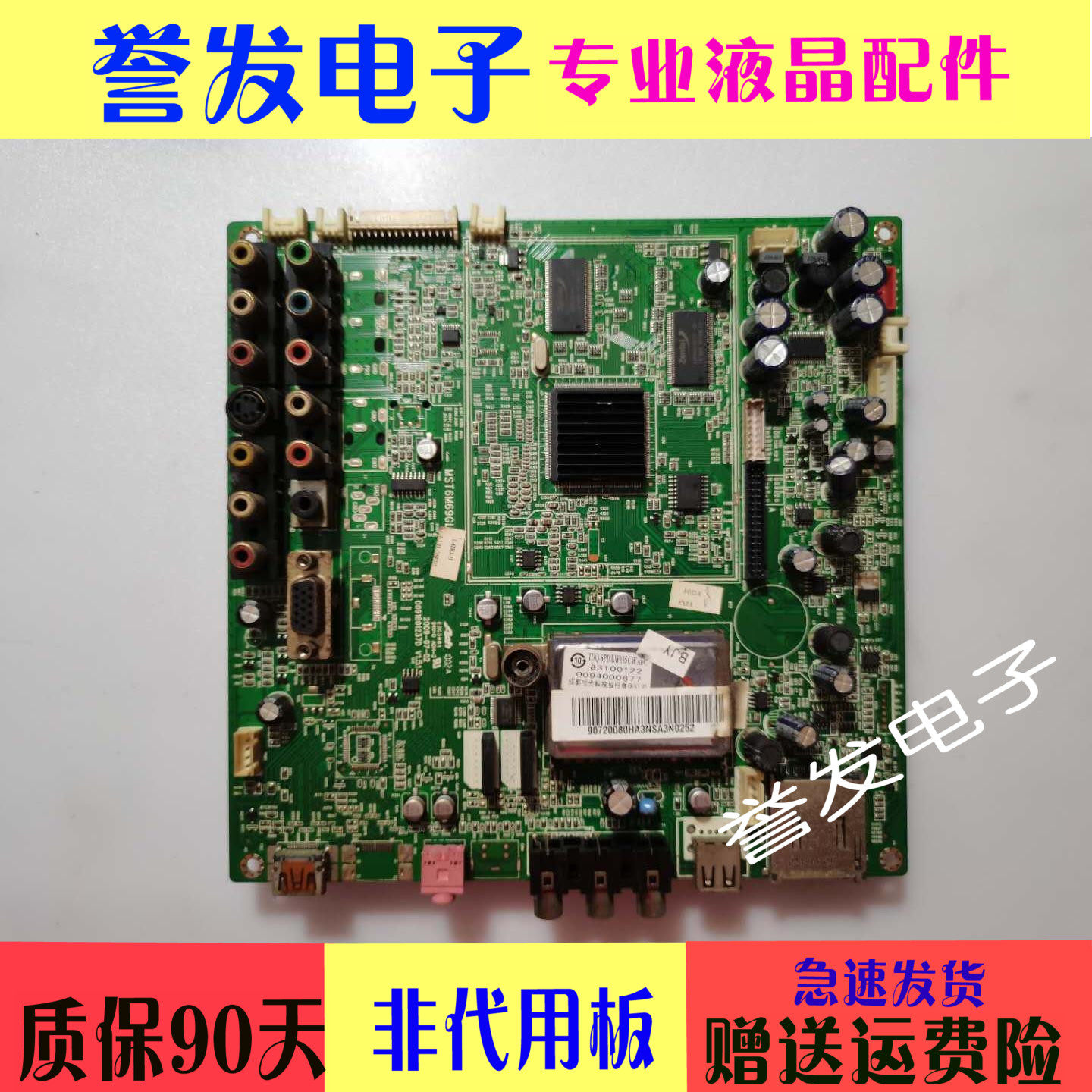 Original Haier L42R3 LCD TV motherboard 0091801237D V1 5 screen LC420WUN