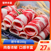 Fat beef roll 200g hot pot fat beef roll hot pot ingredients bean fish ingredients Korean barbecue