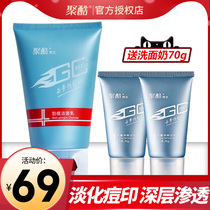 Ju cool acne Cleanser 128g Oil control repair blackhead brightening moisturizing Deep cleansing Mens facial cleanser