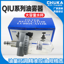 Oil mist lubricator to the oil machine QIU-08 10 15 20 20 25 2 points 3 points 4 minutes 6 points 1 inch half gas source processor