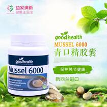 New Zealand imported goodhealth Good Health Green mouth essence capsule 300 capsules