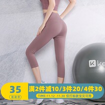 Seven points yoga pants womens sports running fitness tight training elastic quick dry sweat absorption high waist hip thin summer